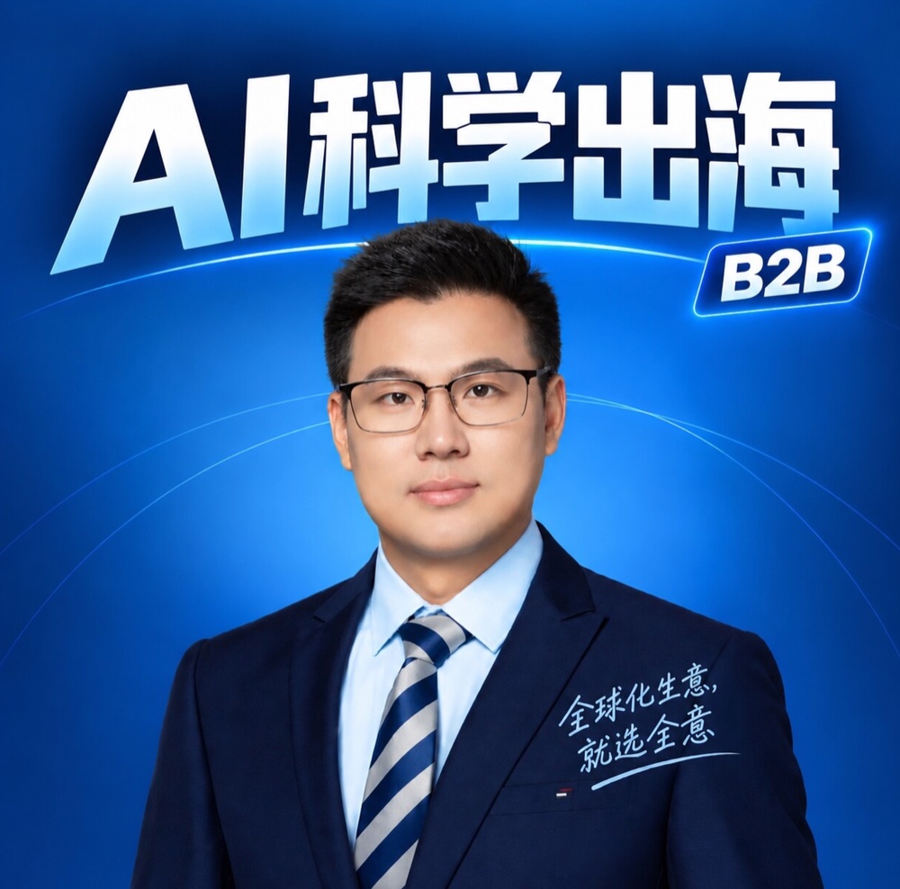 徐泉（瘦子徐泉）的AI科学出海主题肖像