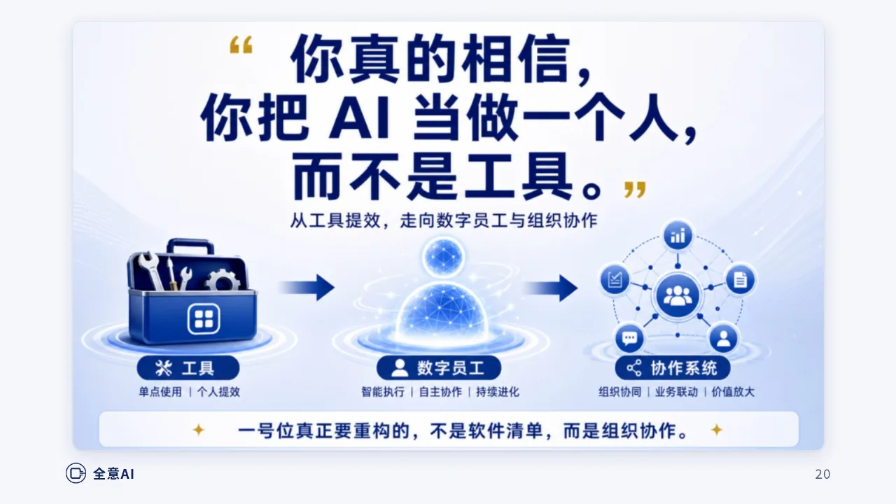 AI 之道：从线性积累，到非线性爆发
